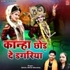 About Kanha Chhod De Dagariya Song